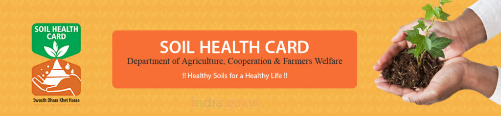 soil health card scheme